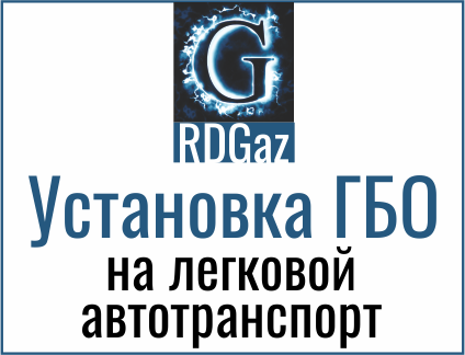 RDGaz